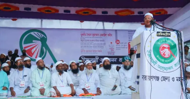 ইসলামি আন্দোলনের সমাবেশে মুফতি সৈয়দ মুহাম্মদ রেজাউল করিম